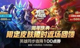 新直售皮肤爆料最新消息,神秘英雄即将登场，全新视觉盛宴即将开启！